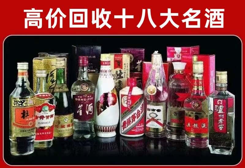乌兰察布茅台酒回收